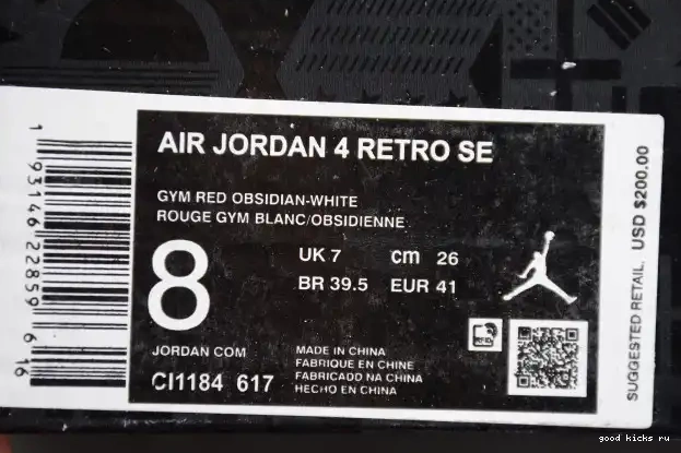 Rep 4 Jordan FIBA Air CI1184-617 SE 0209